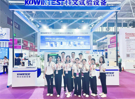 展會回顧 | 科文試驗設備第24屆光博會圓滿收官